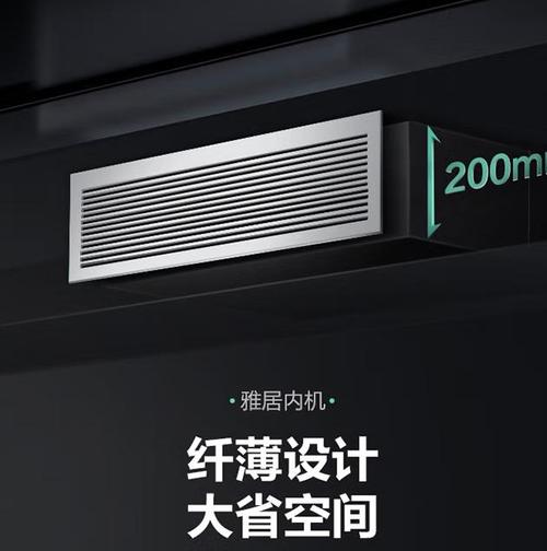 既然是大品牌产品,那么中央空调的尺寸规范等就一定是特别符合行业